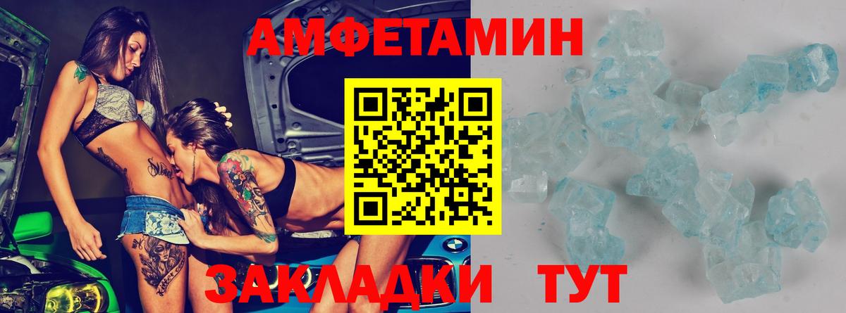 АМФ Розовый Азнакаево