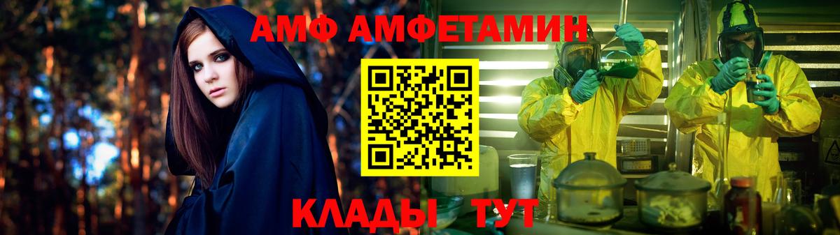 Амфетамин  Amphetamine  гидра ССЫЛКА  АМФЕТАМИН VHQ  Вход с VPN  Азнакаево 