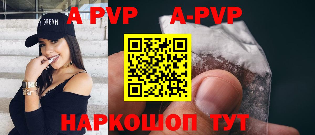 APVP мука Азнакаево