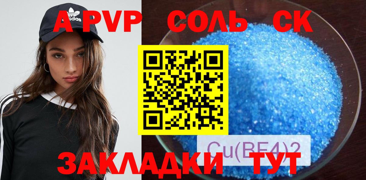 Alpha PVP  A-PVP кристаллы  Азнакаево  Вход с VPN  Alpha PVP кристаллы  Альфа ПВП мука 
