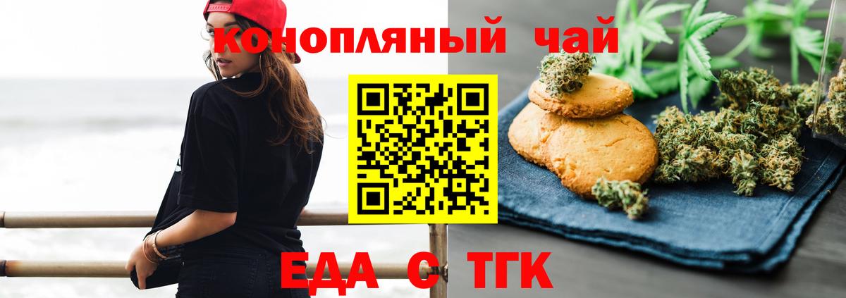 Печенье с ТГК конопля  Вход с VPN  Азнакаево 