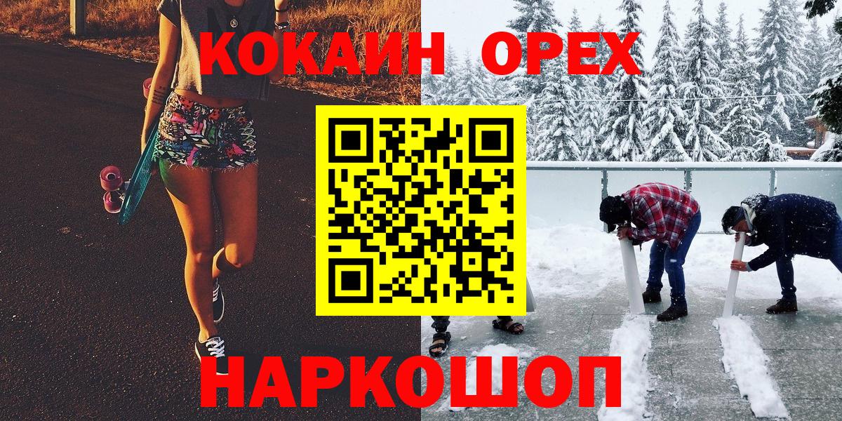 Кокаин Fish Scale Азнакаево