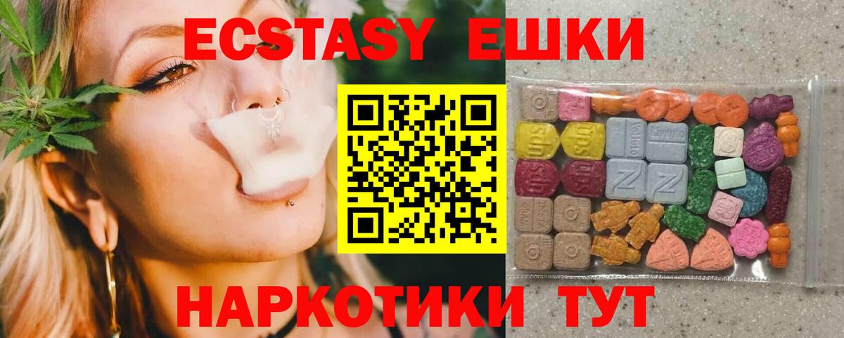 Азнакаево  как найти закладки  Вход с VPN  ЭКСТАЗИ 280 MDMA  Ecstasy 280 MDMA 
