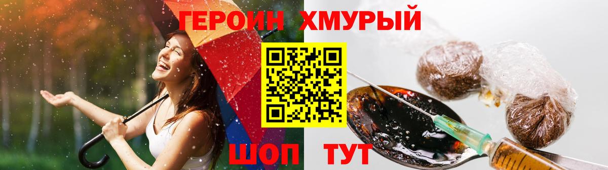 Азнакаево  ГЕРОИН герыч  Вход с VPN 