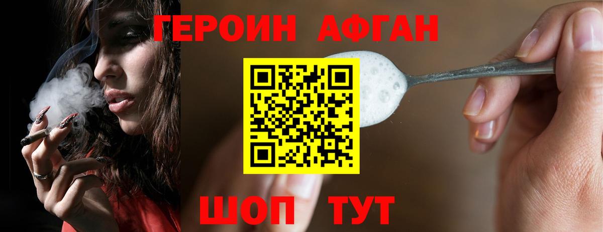 Героин гречка Азнакаево