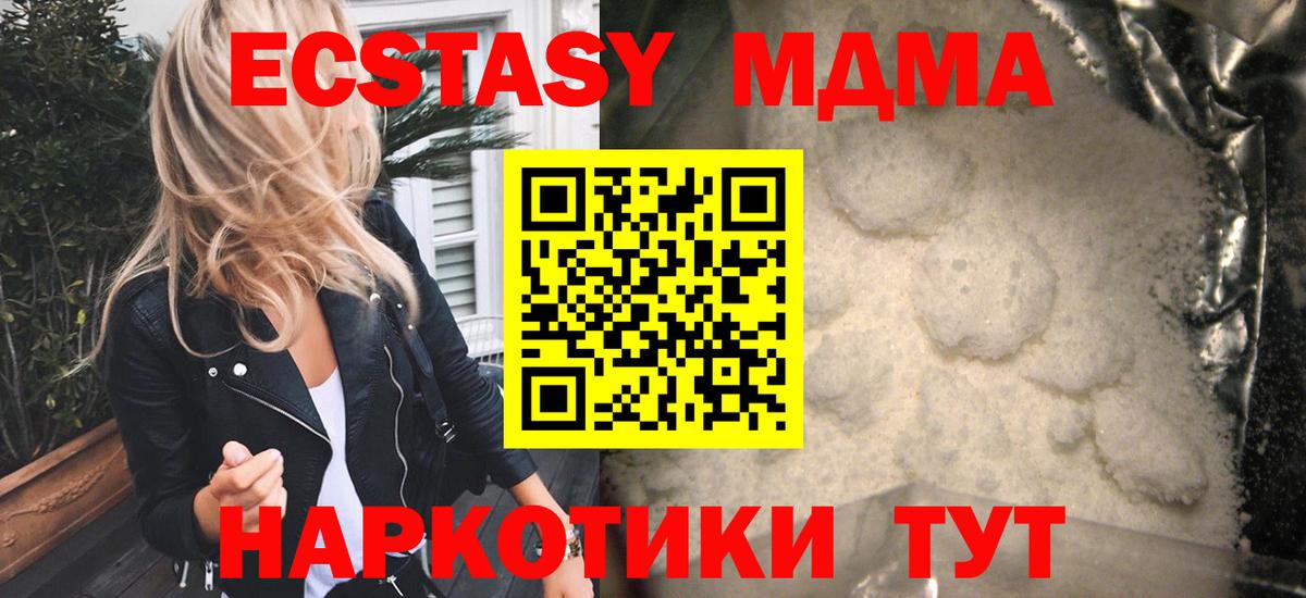MDMA молли  Вход с VPN  Азнакаево  МДМА кристаллы 