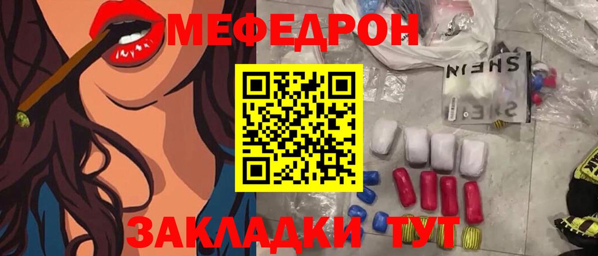 МЕФ VHQ  Вход с VPN  МЯУ-МЯУ  Азнакаево  МЕФ мука 