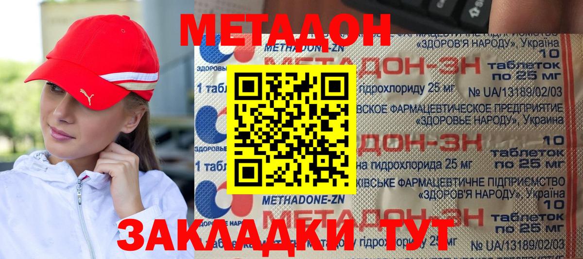 МЕТАДОН мёд  Метадон VHQ  Вход с VPN  Азнакаево 